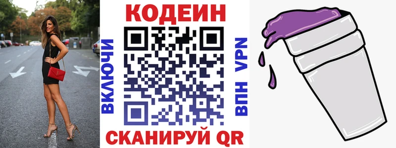 hydra ССЫЛКА  площадка состав  Кодеин напиток Lean (лин)  Рудня 